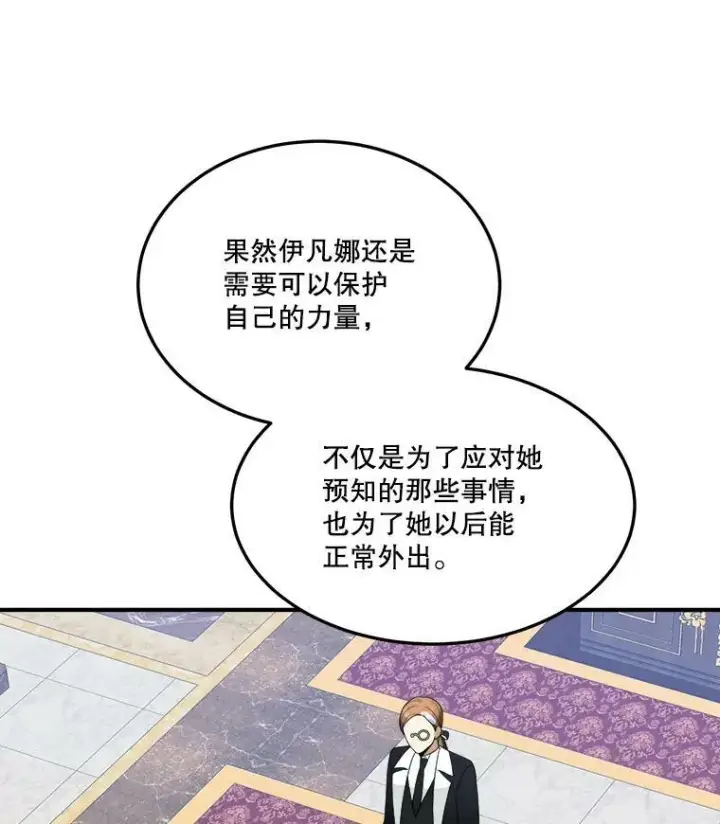 《未来每步都是花路》23.战胜恐惧的方法图22
