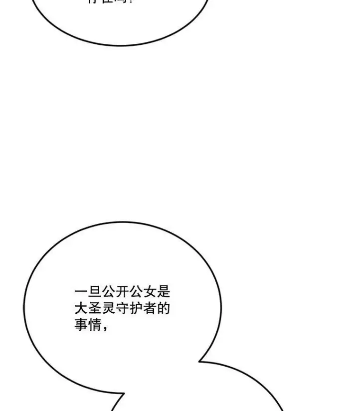 《未来每步都是花路》23.战胜恐惧的方法图24