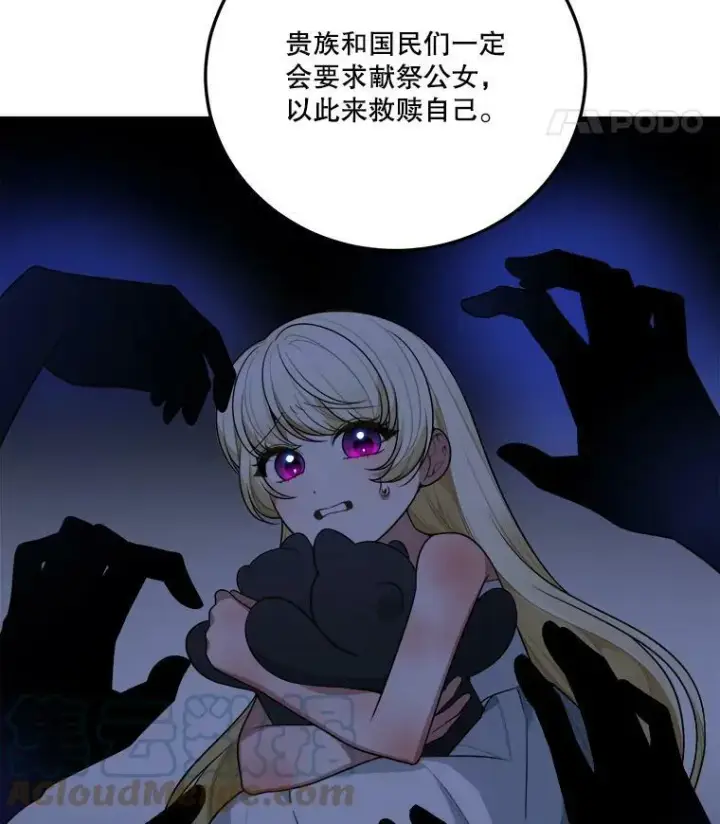 《未来每步都是花路》23.战胜恐惧的方法图25
