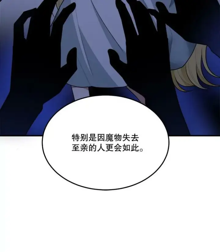 《未来每步都是花路》23.战胜恐惧的方法图26