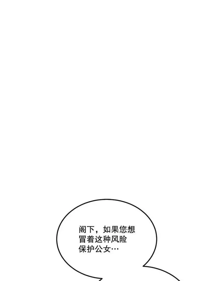《未来每步都是花路》23.战胜恐惧的方法图27