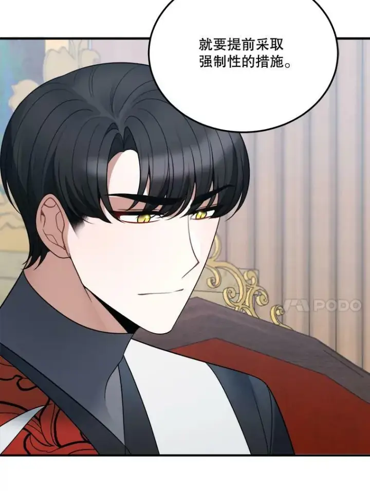 《未来每步都是花路》23.战胜恐惧的方法图28