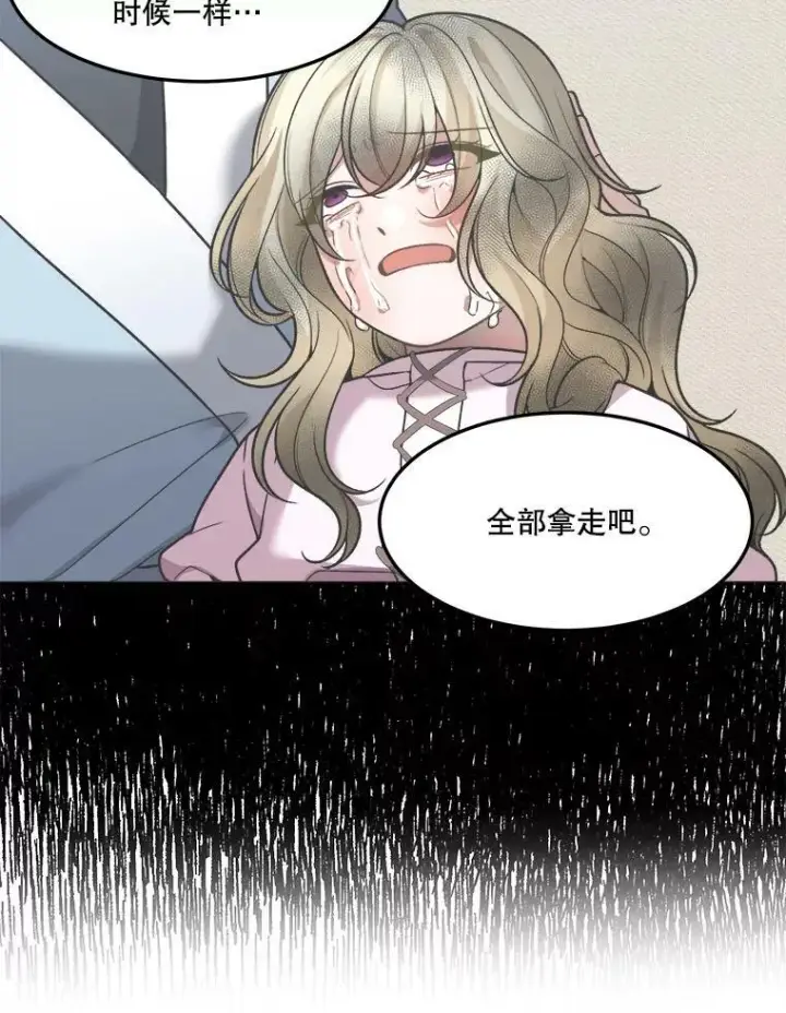 《未来每步都是花路》23.战胜恐惧的方法图3