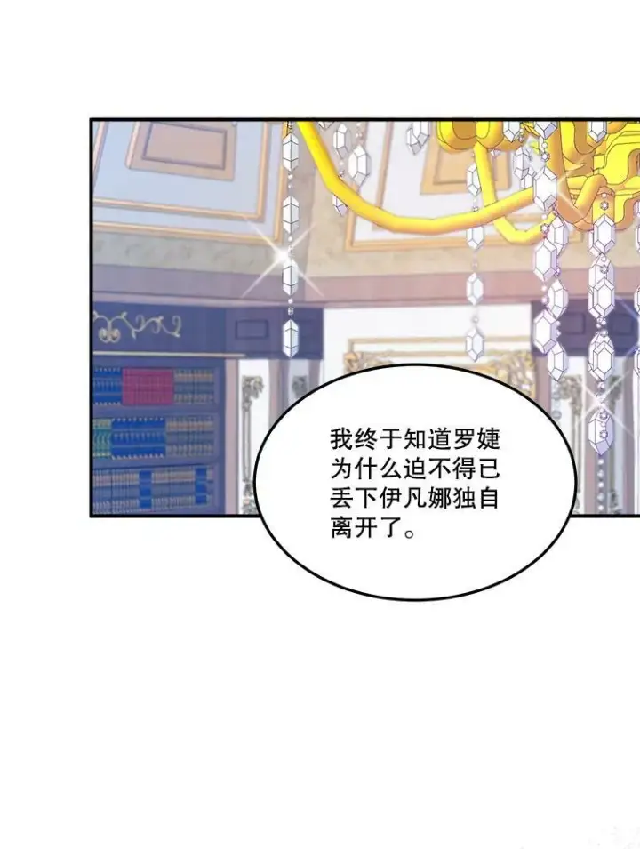 《未来每步都是花路》23.战胜恐惧的方法图30