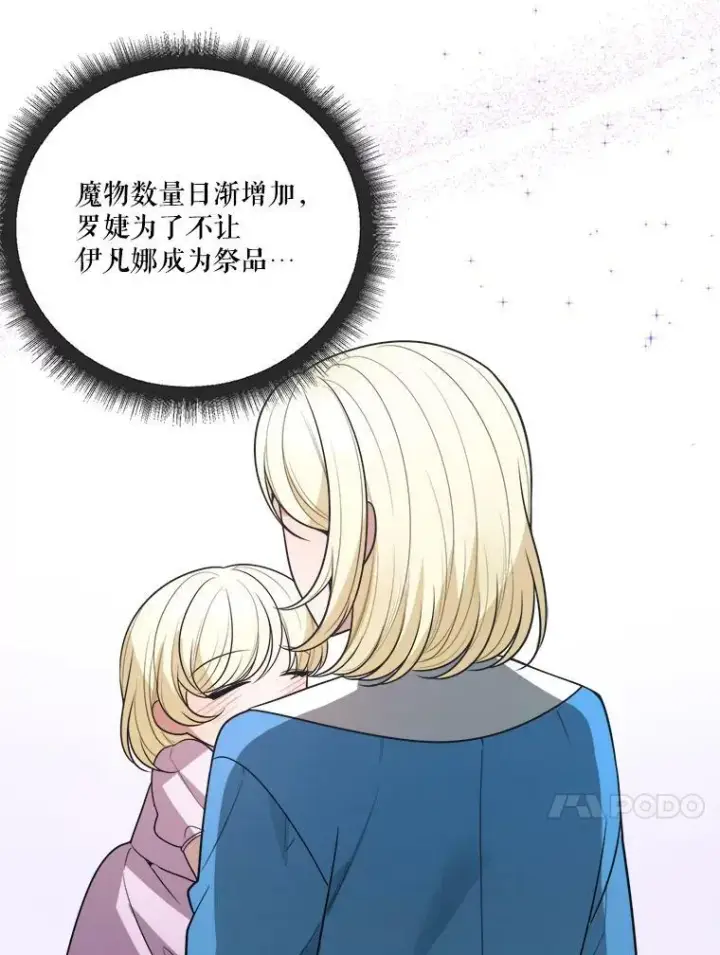 《未来每步都是花路》23.战胜恐惧的方法图31