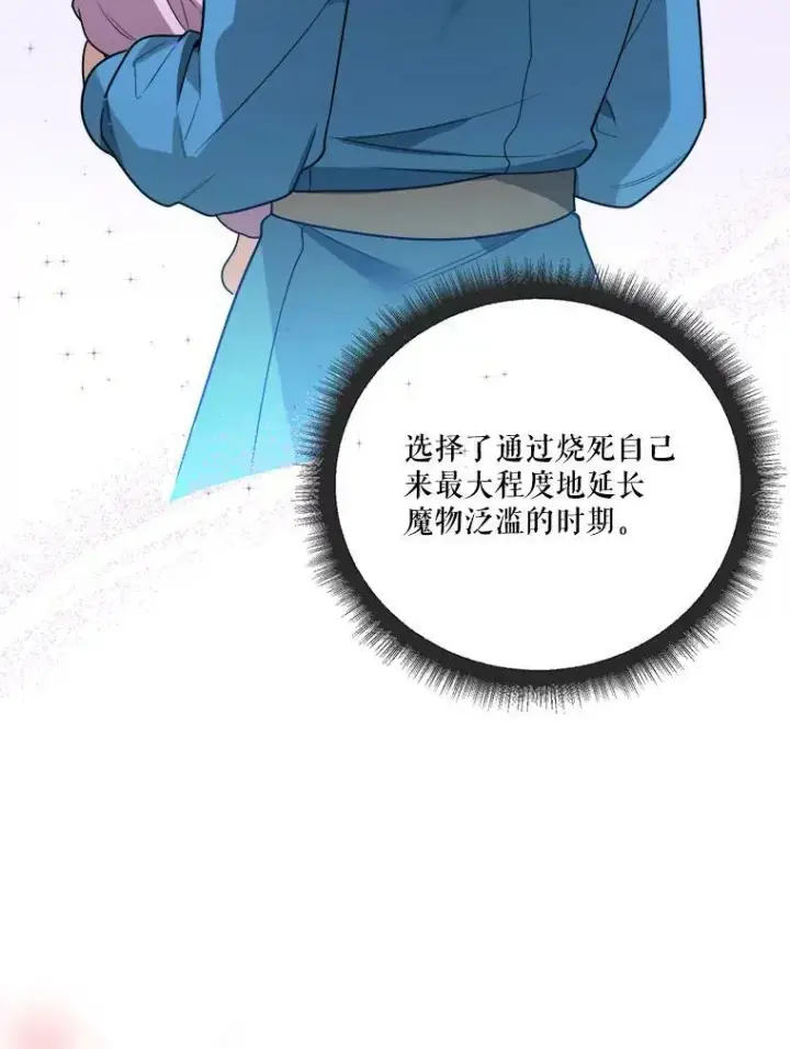 《未来每步都是花路》23.战胜恐惧的方法图32