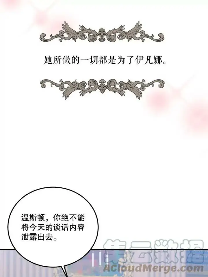 《未来每步都是花路》23.战胜恐惧的方法图33