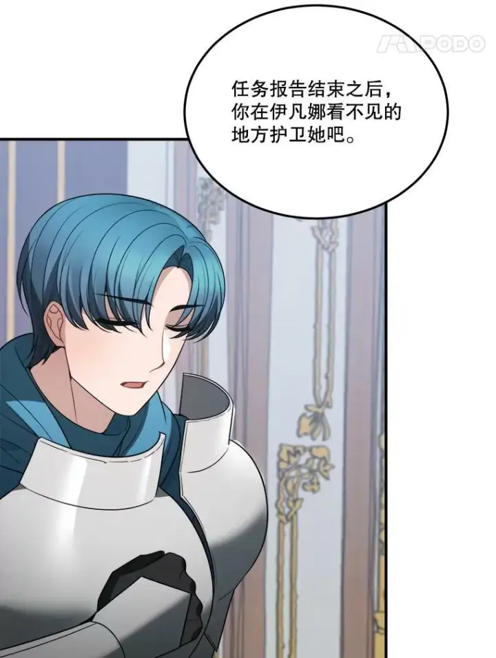 《未来每步都是花路》23.战胜恐惧的方法图35