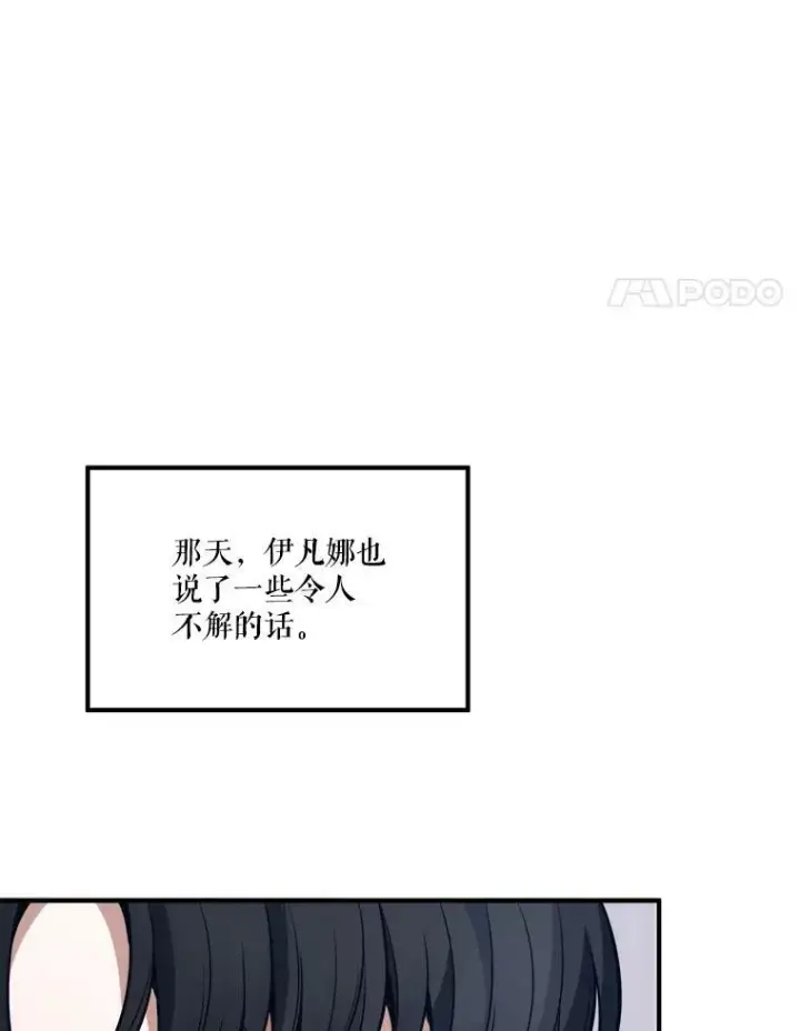 《未来每步都是花路》23.战胜恐惧的方法图4