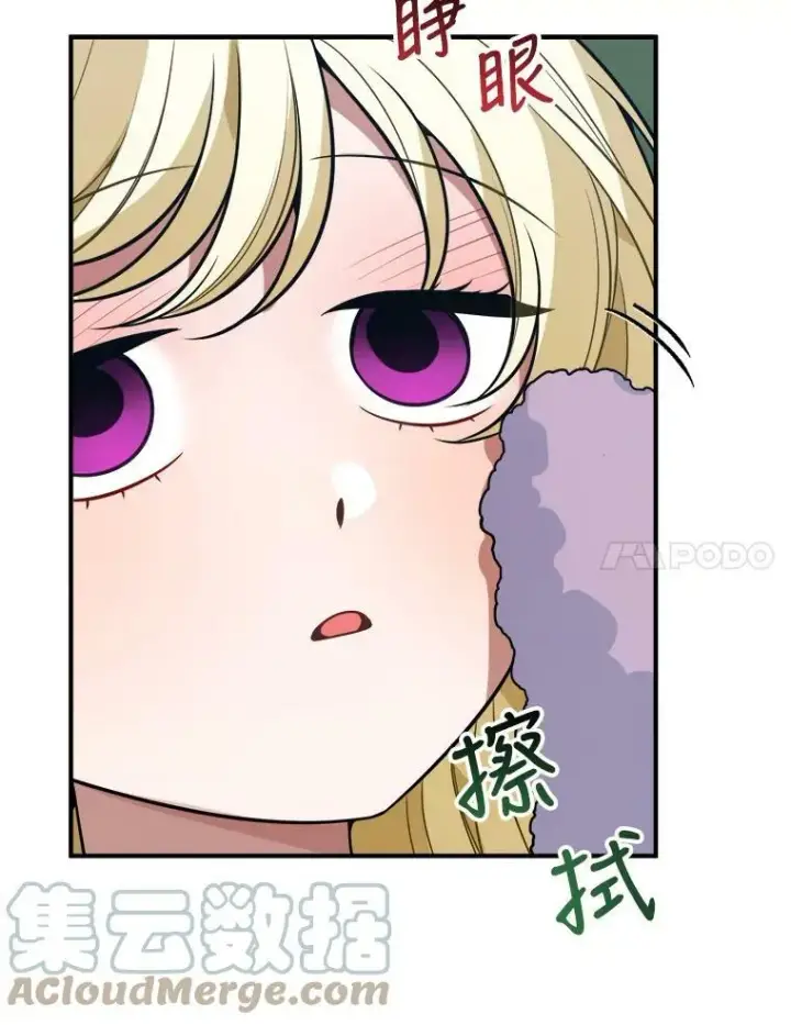 《未来每步都是花路》23.战胜恐惧的方法图41