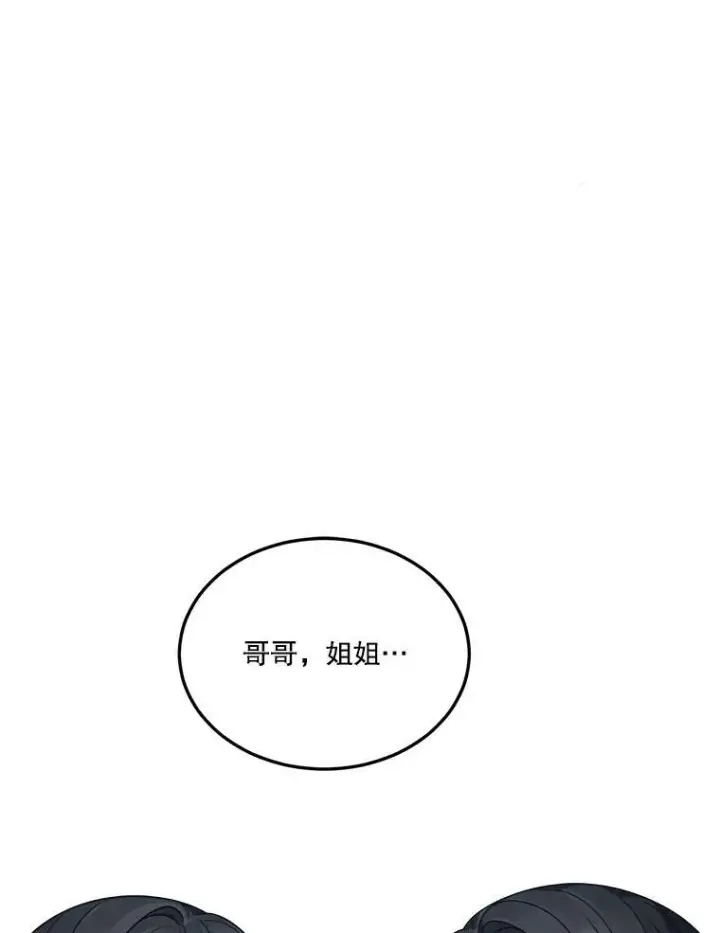 《未来每步都是花路》23.战胜恐惧的方法图42
