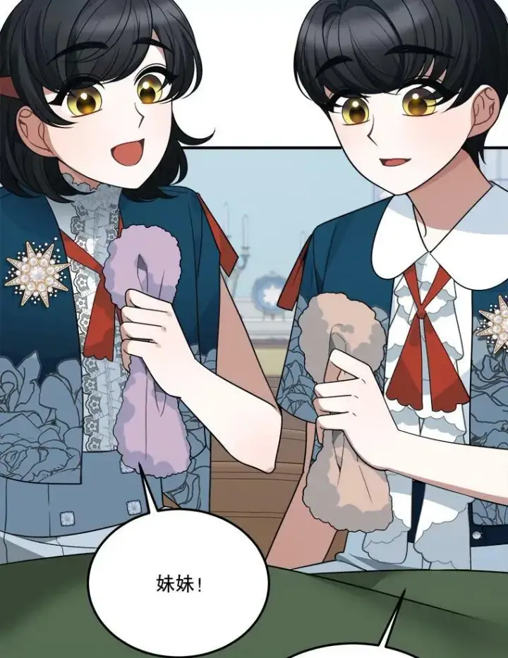 《未来每步都是花路》23.战胜恐惧的方法图43
