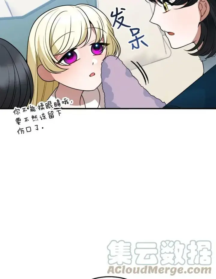 《未来每步都是花路》23.战胜恐惧的方法图45