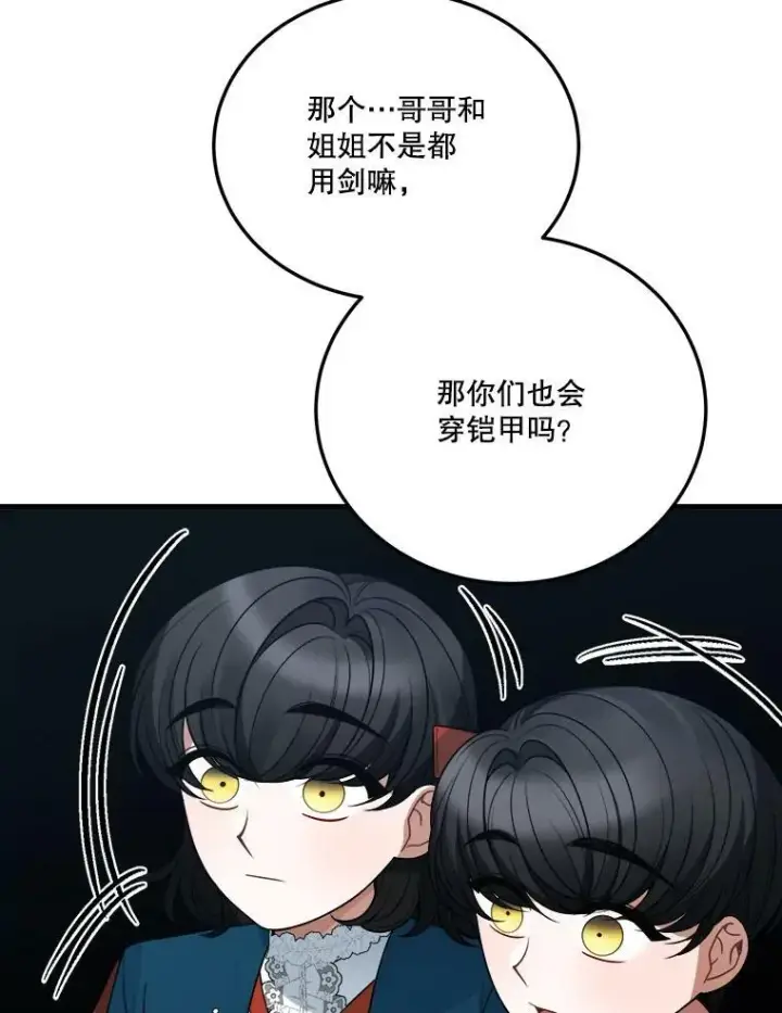 《未来每步都是花路》23.战胜恐惧的方法图46