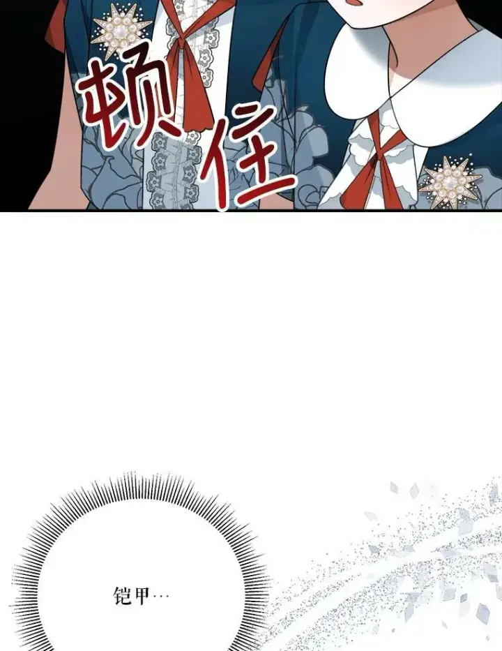 《未来每步都是花路》23.战胜恐惧的方法图47
