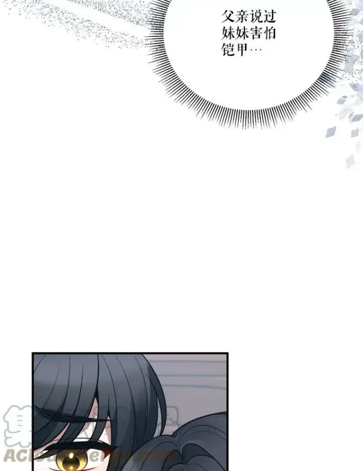 《未来每步都是花路》23.战胜恐惧的方法图49