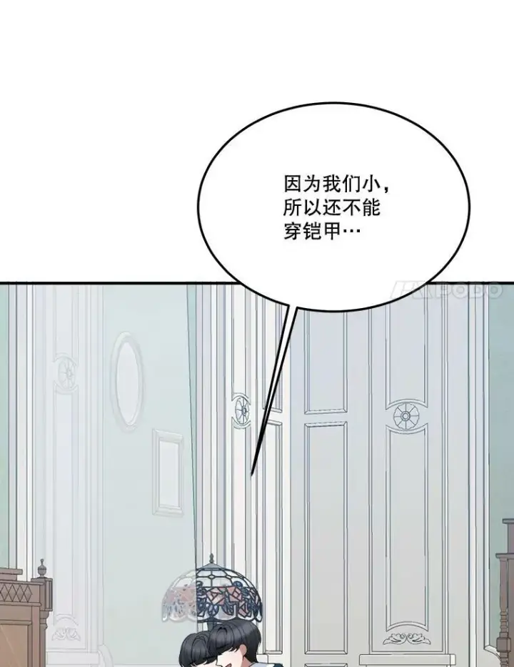 《未来每步都是花路》23.战胜恐惧的方法图51