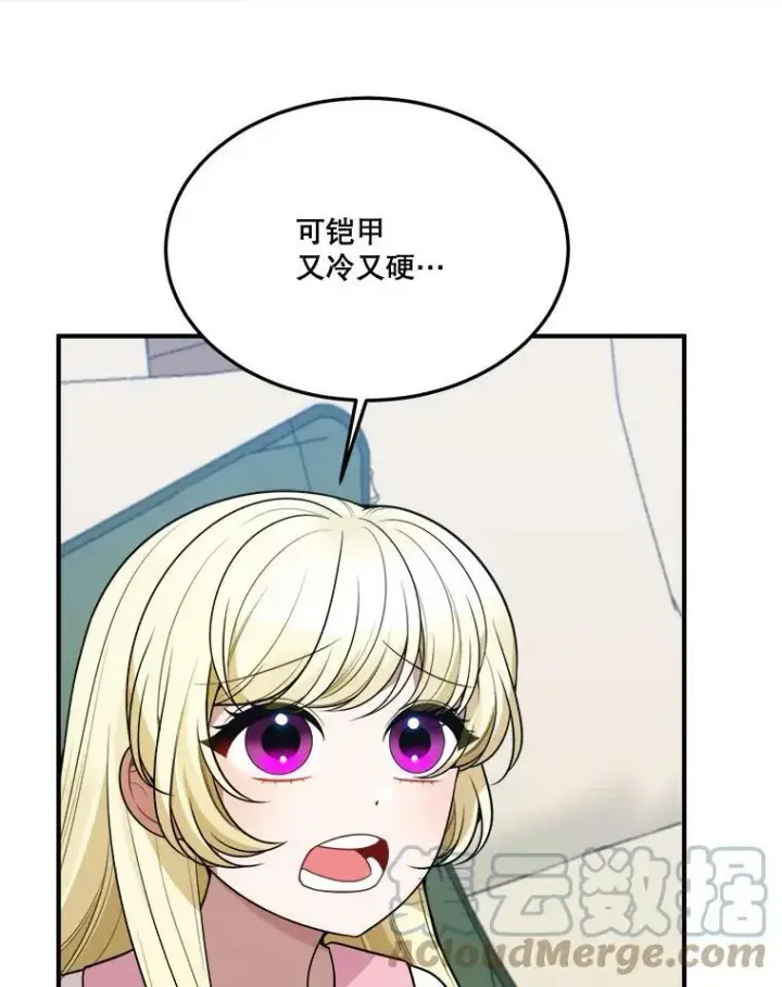 《未来每步都是花路》23.战胜恐惧的方法图53