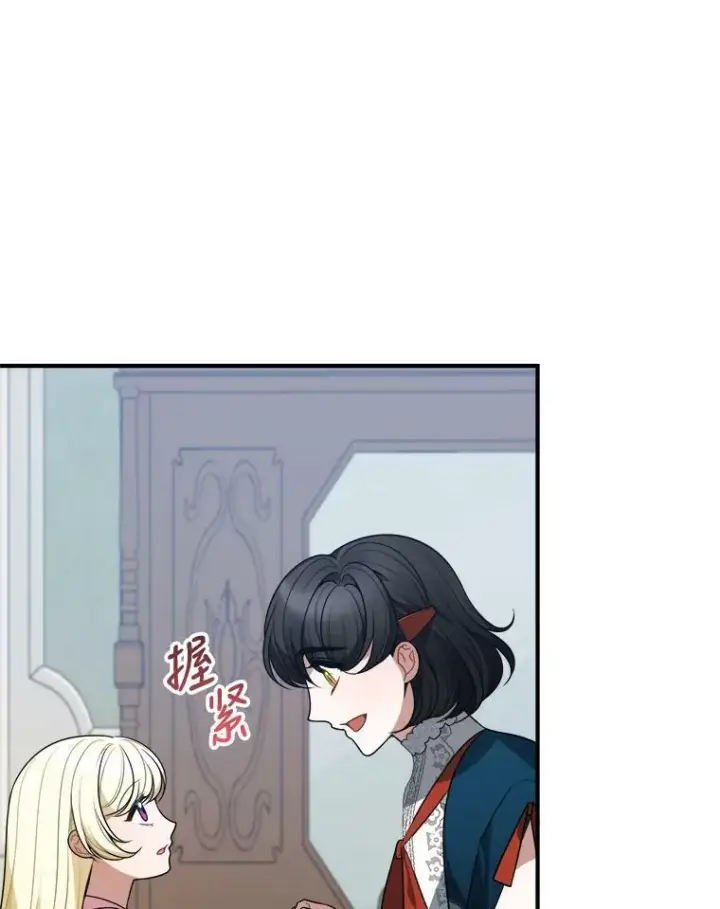 《未来每步都是花路》23.战胜恐惧的方法图56