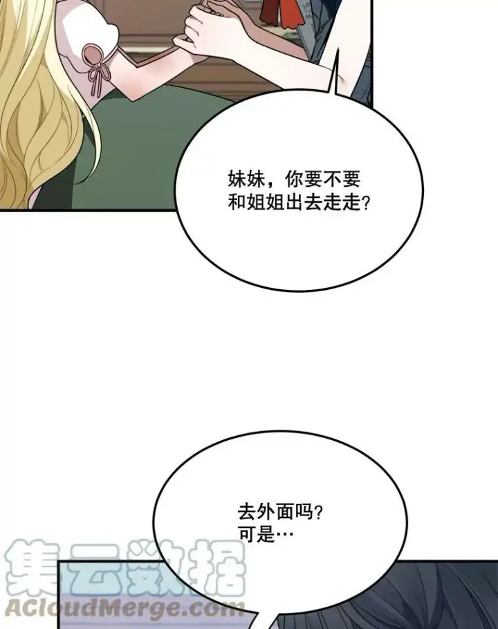 《未来每步都是花路》23.战胜恐惧的方法图57