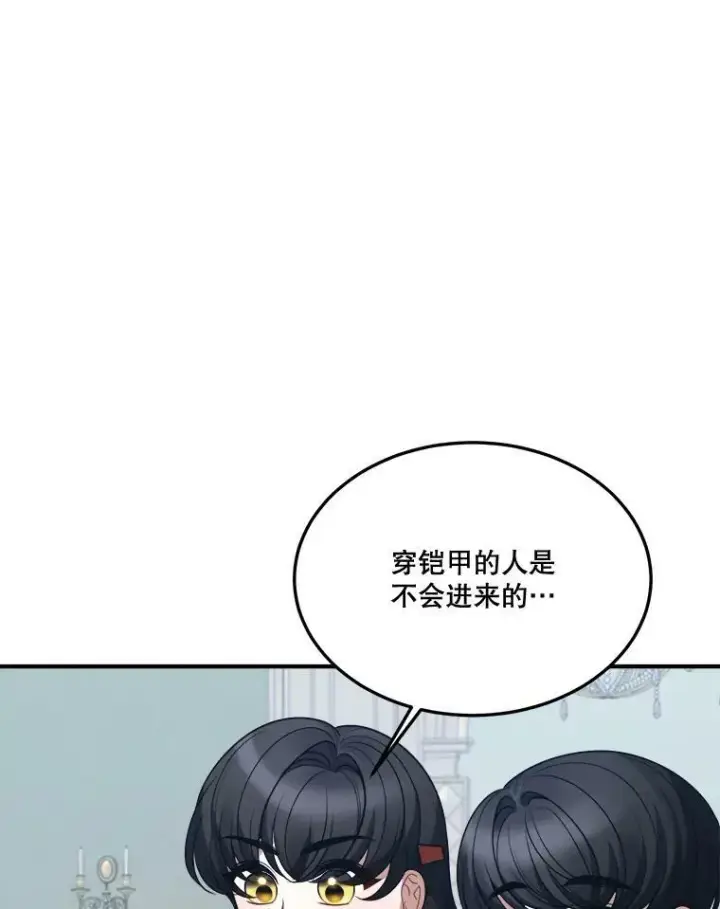 《未来每步都是花路》23.战胜恐惧的方法图59