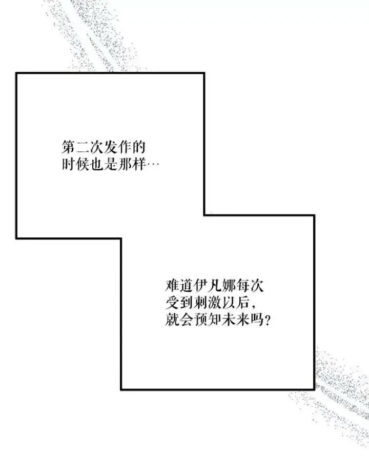 《未来每步都是花路》23.战胜恐惧的方法图6