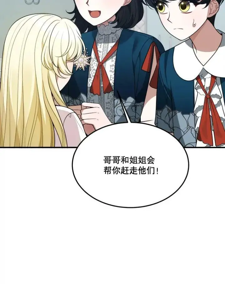 《未来每步都是花路》23.战胜恐惧的方法图60