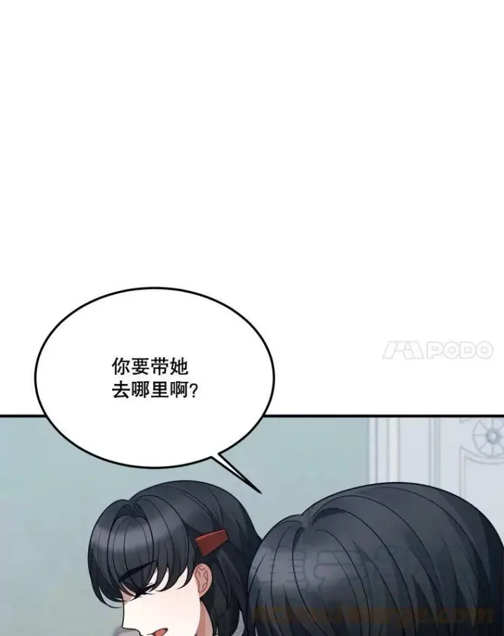 《未来每步都是花路》23.战胜恐惧的方法图61