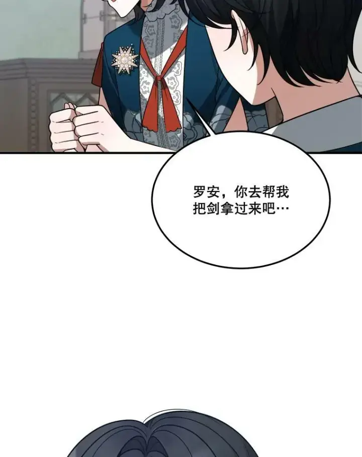 《未来每步都是花路》23.战胜恐惧的方法图62