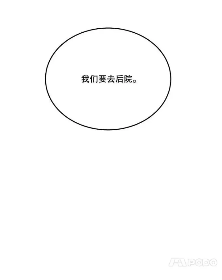 《未来每步都是花路》23.战胜恐惧的方法图64