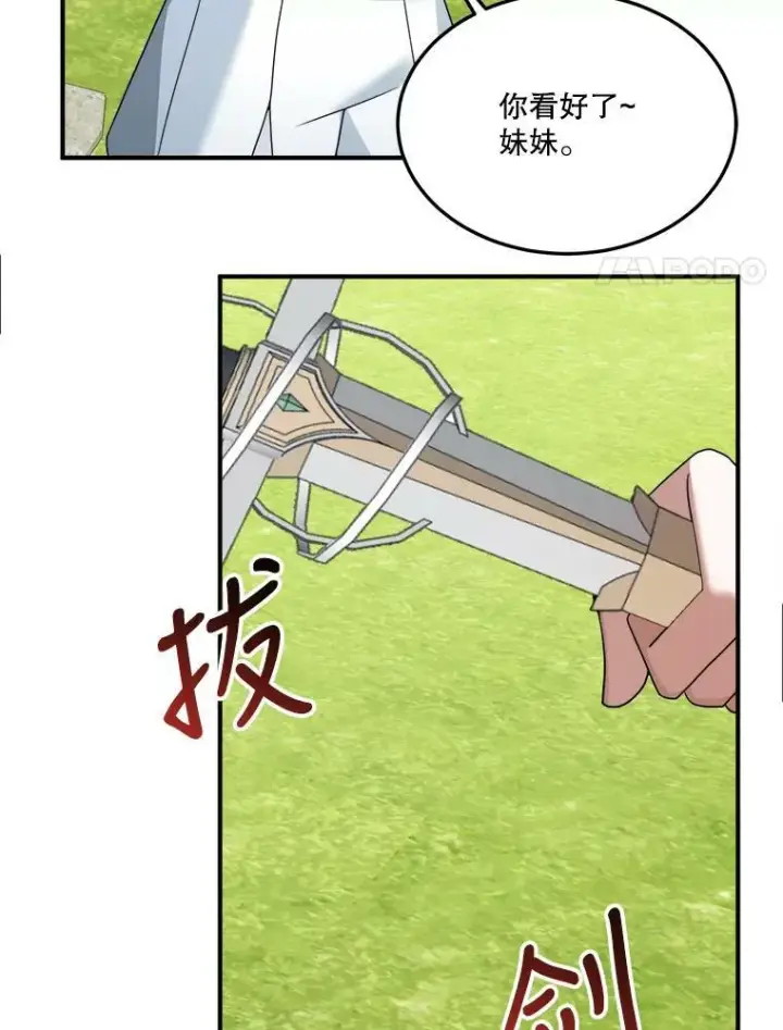 《未来每步都是花路》23.战胜恐惧的方法图68