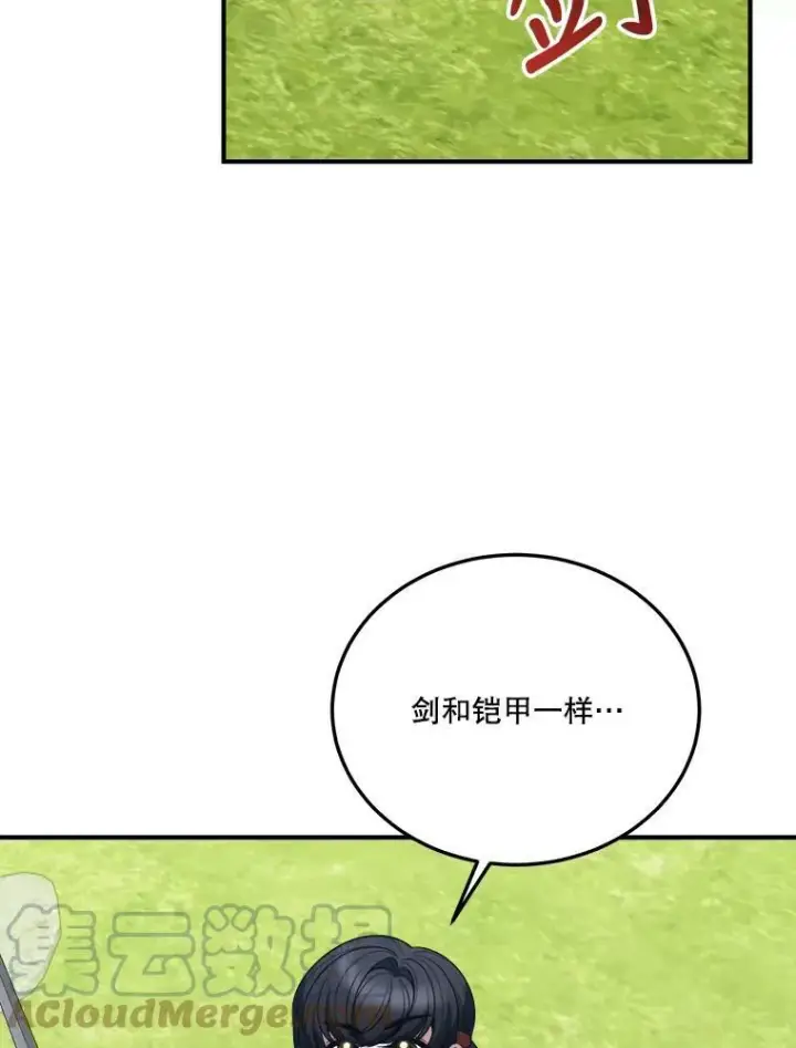 《未来每步都是花路》23.战胜恐惧的方法图69