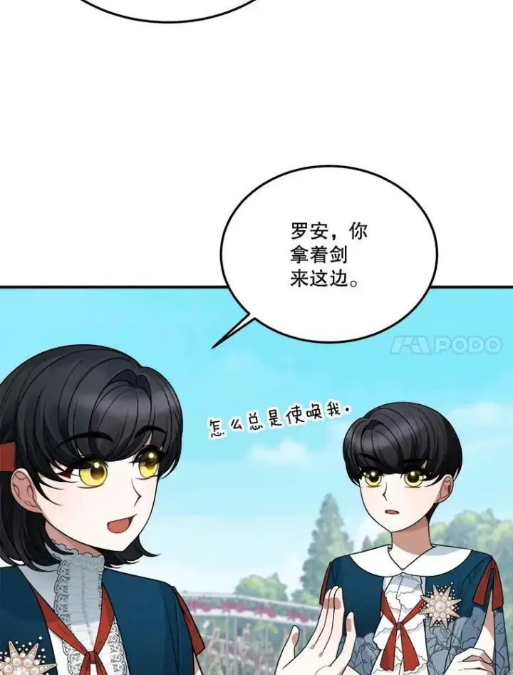 《未来每步都是花路》23.战胜恐惧的方法图71