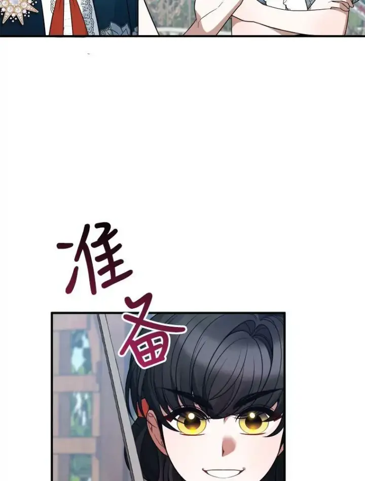 《未来每步都是花路》23.战胜恐惧的方法图72