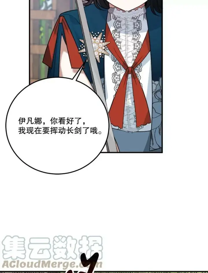 《未来每步都是花路》23.战胜恐惧的方法图73