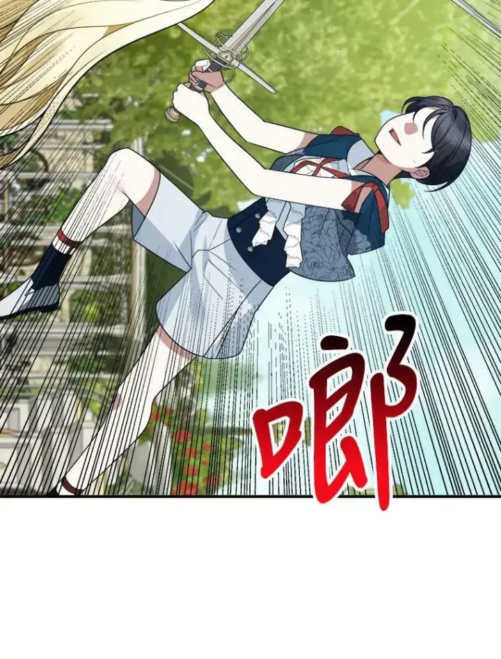 《未来每步都是花路》23.战胜恐惧的方法图75