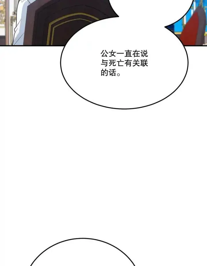 《未来每步都是花路》23.战胜恐惧的方法图8