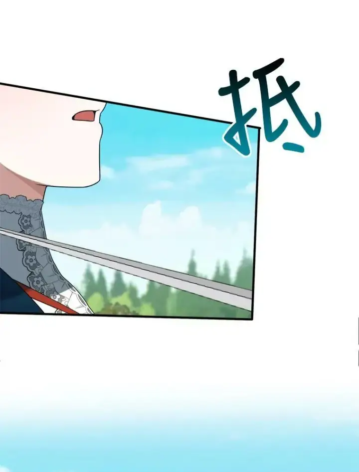 《未来每步都是花路》23.战胜恐惧的方法图80