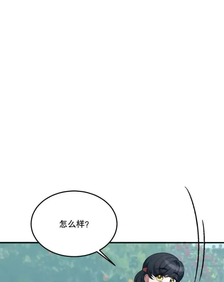 《未来每步都是花路》23.战胜恐惧的方法图82
