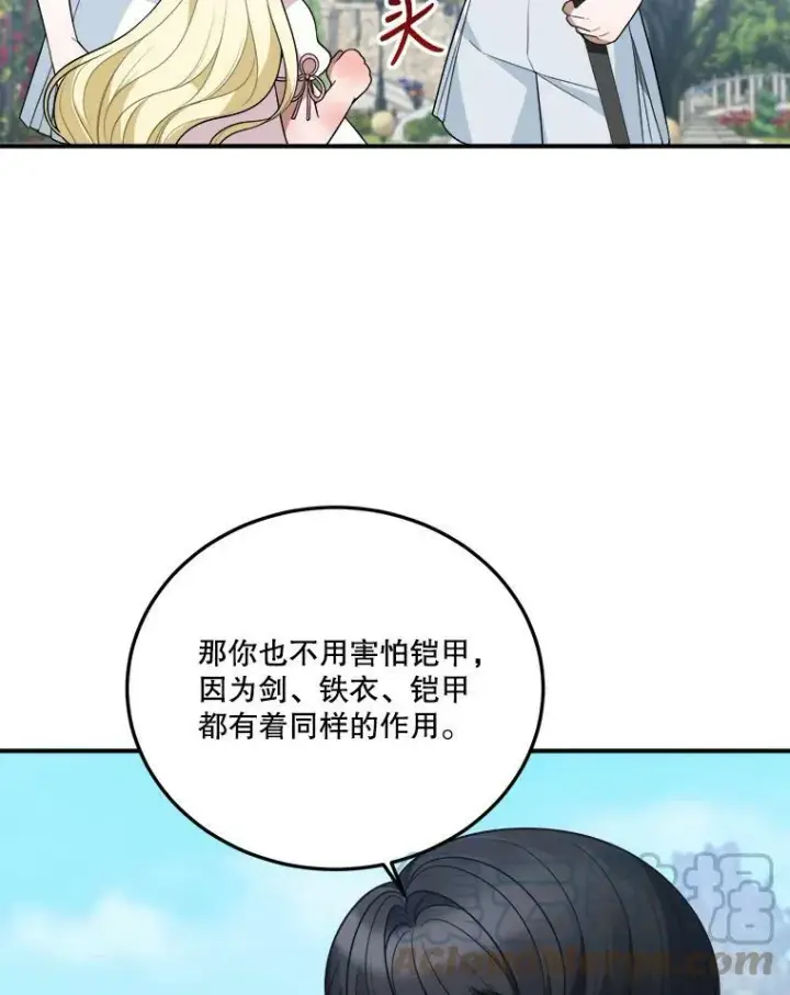 《未来每步都是花路》23.战胜恐惧的方法图89