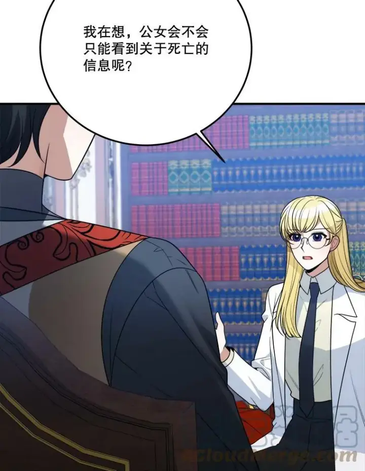 《未来每步都是花路》23.战胜恐惧的方法图9