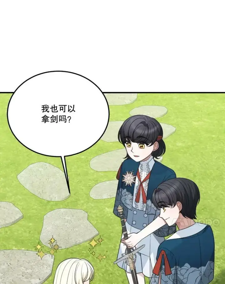 《未来每步都是花路》23.战胜恐惧的方法图94