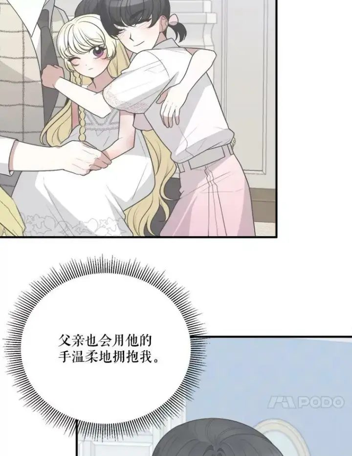 《未来每步都是花路》24.一起用餐图10