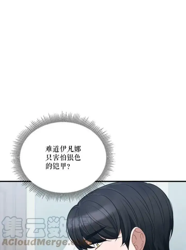 《未来每步都是花路》24.一起用餐图101