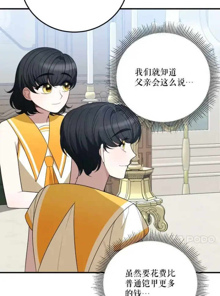 《未来每步都是花路》24.一起用餐图103