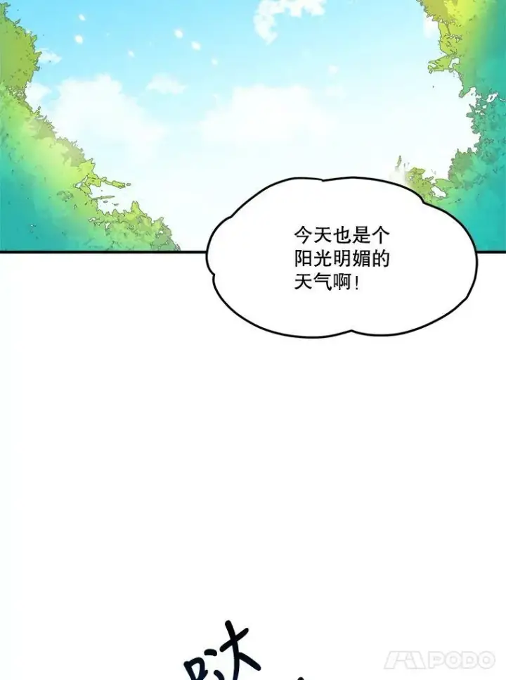 《未来每步都是花路》24.一起用餐图107
