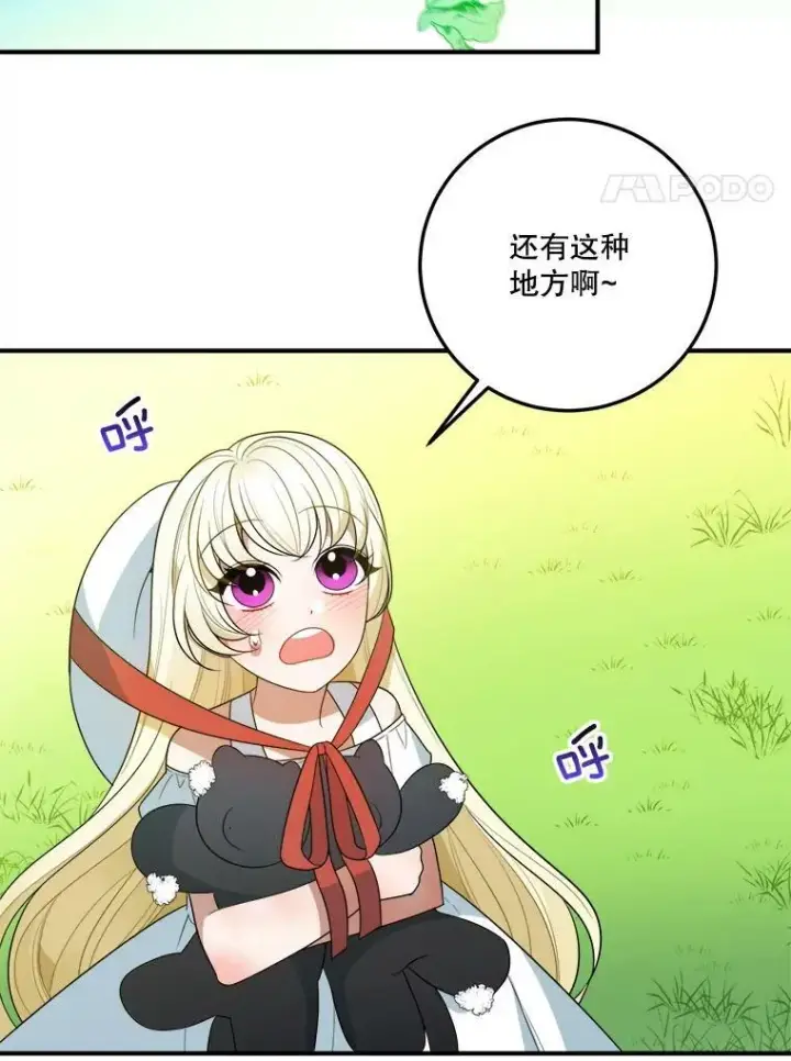 《未来每步都是花路》24.一起用餐图110