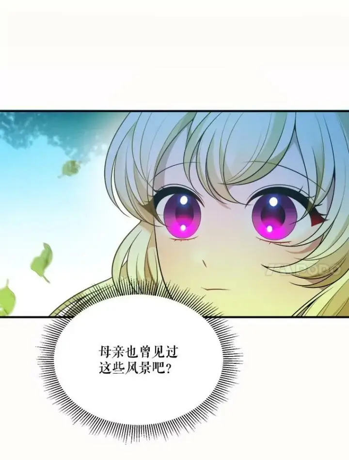 《未来每步都是花路》24.一起用餐图116