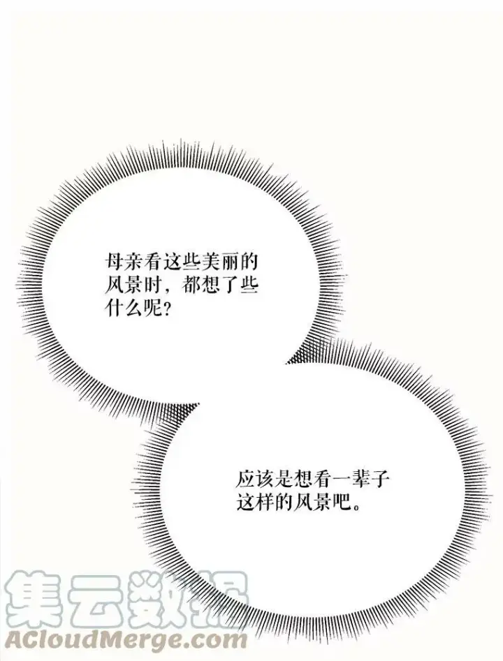 《未来每步都是花路》24.一起用餐图117