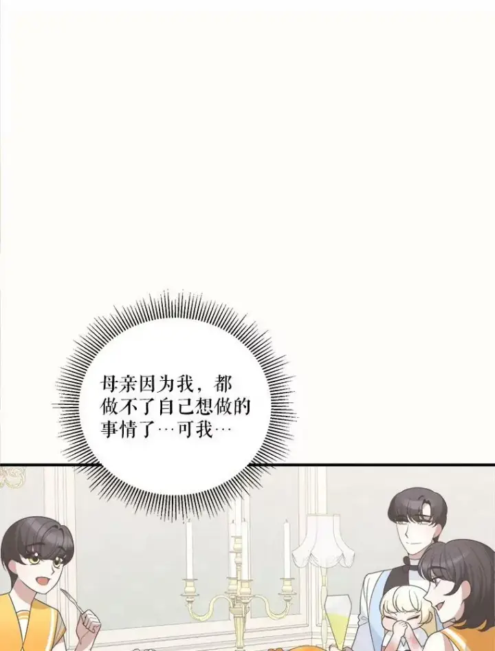《未来每步都是花路》24.一起用餐图118